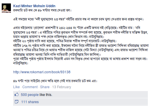 Screenshot of a threatening message posted against the publisher on Facebook. Image courtesy Haseeb Mahmud.