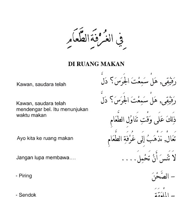 Meja Dalam Bahasa Arab