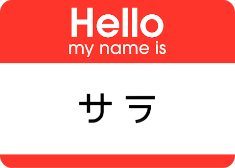How To Write My Name In Japanese Letters On Facebook