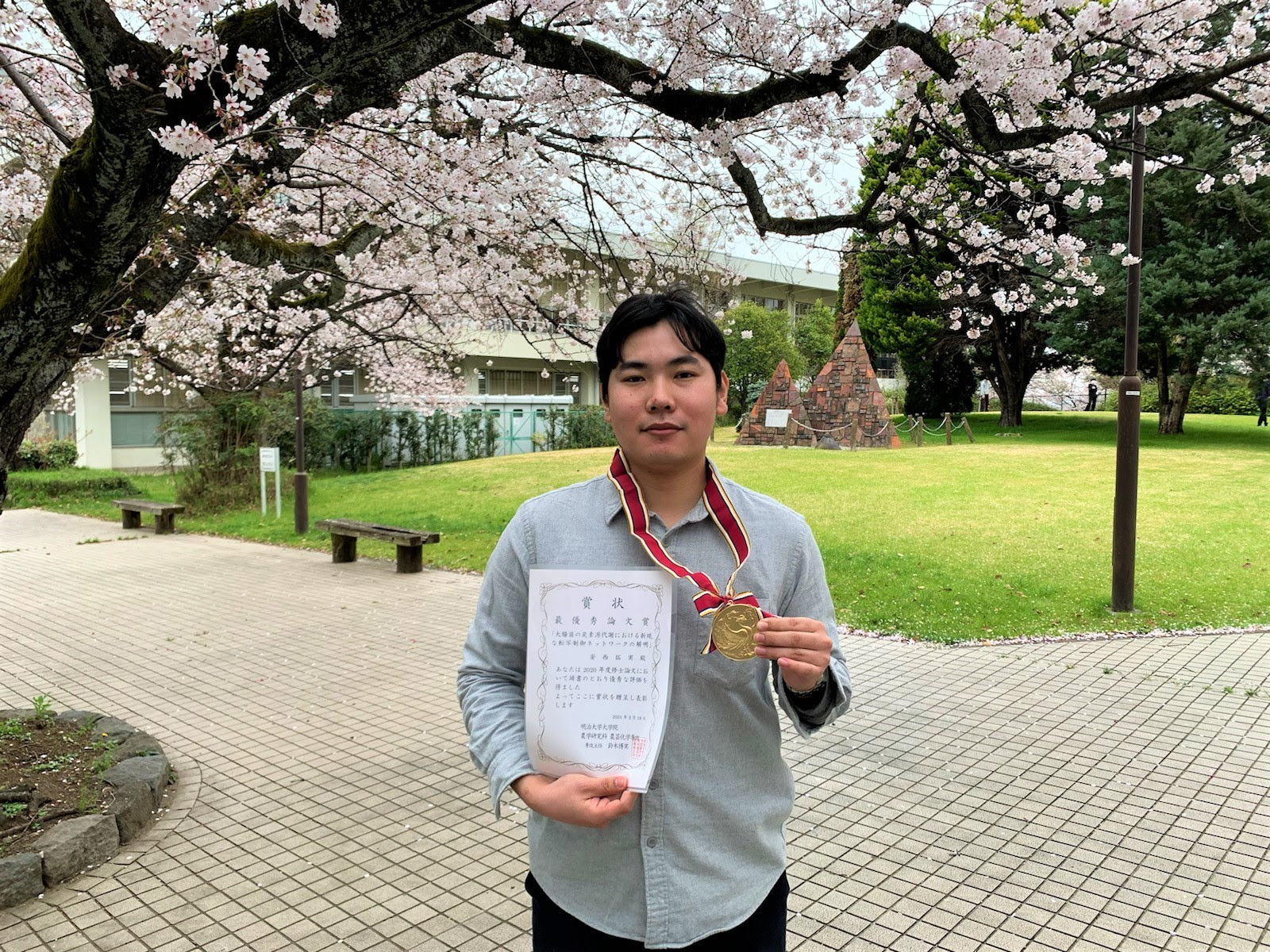 長瀬 科学 技術 振興 財団 mecsanao