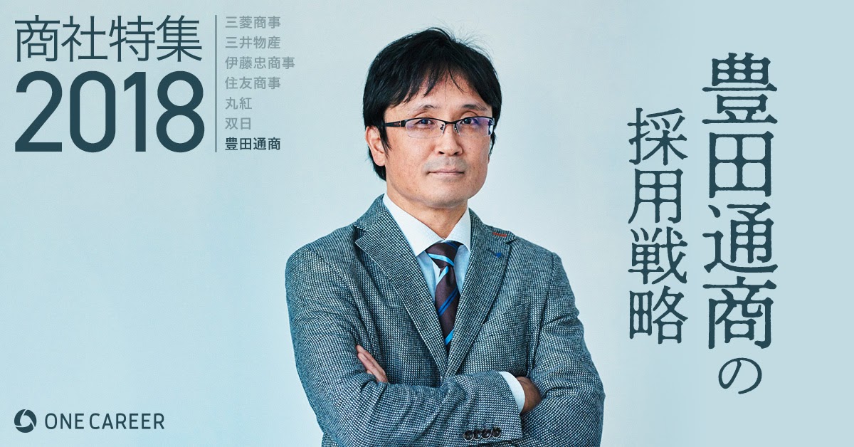 豊田 商事 株式 会社