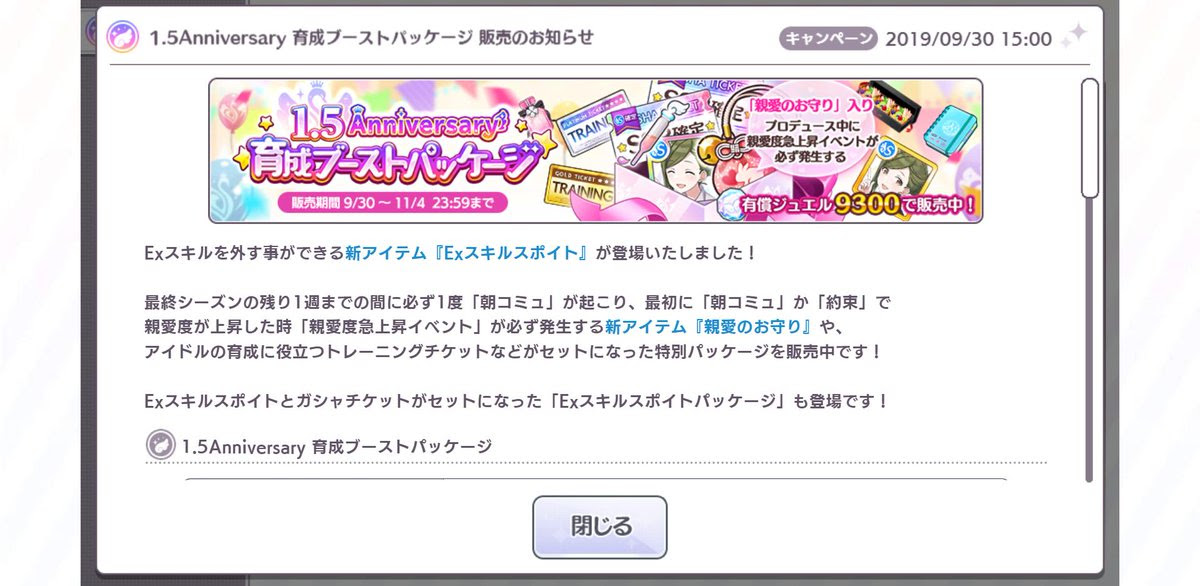 最高のマインクラフト エレガントシャニマス スキルスポイト