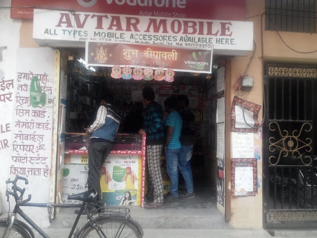 Avtar Mobile Shop