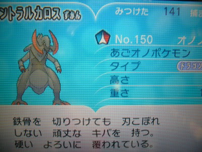 トップコレクション ポケモン Xy オノノクス ベストコレクション漫画 アニメ