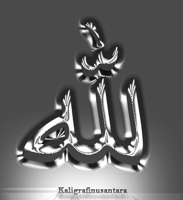 Unduh Gratis Gambar Kaligrafi Allah 3d Cikimm Gambar Gratis Terkeren by Cikimm.com