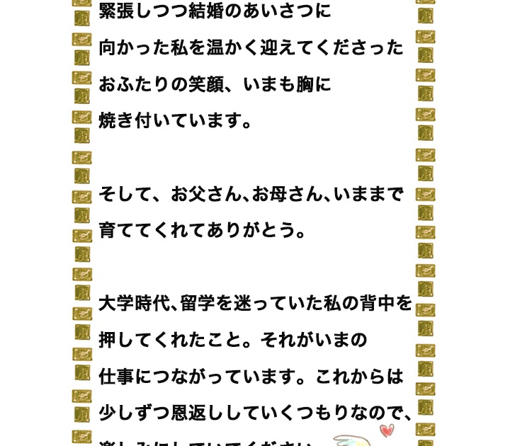 [ベスト] 両家 代表 謝辞 例文 396090結婚 式 両家 代表 謝辞 例文