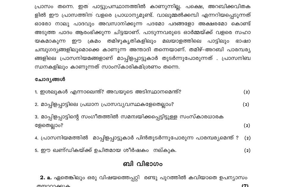 Malayalam Formal Letter Format Cbse / Malayalam Formal Letter Format
