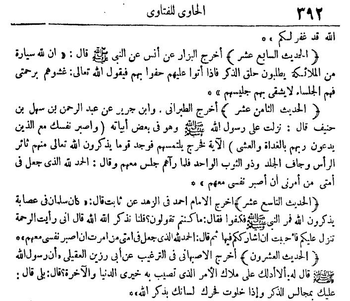 al-haawi-lil-fatawi-scan006