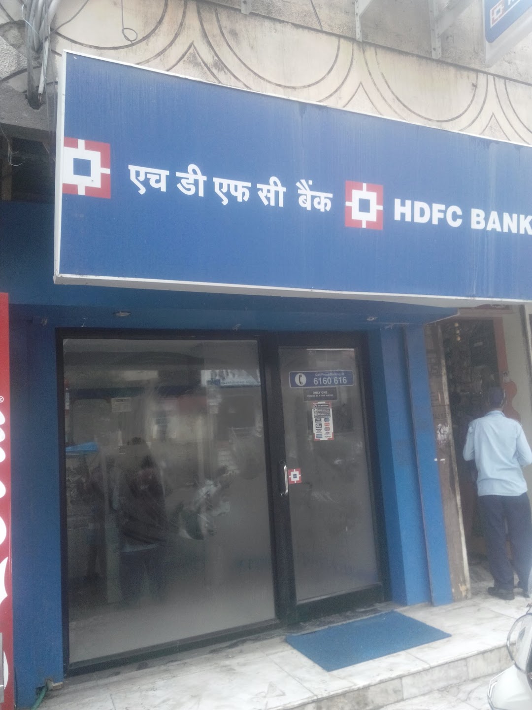 HDFC Bank ATM