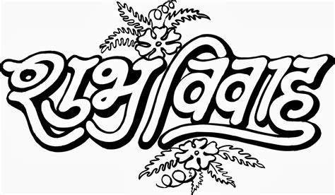 Hindu clipart barat Pencil and in color hindu clipart barat Hindu clipart barat Pencil and in color hindu clipart barat