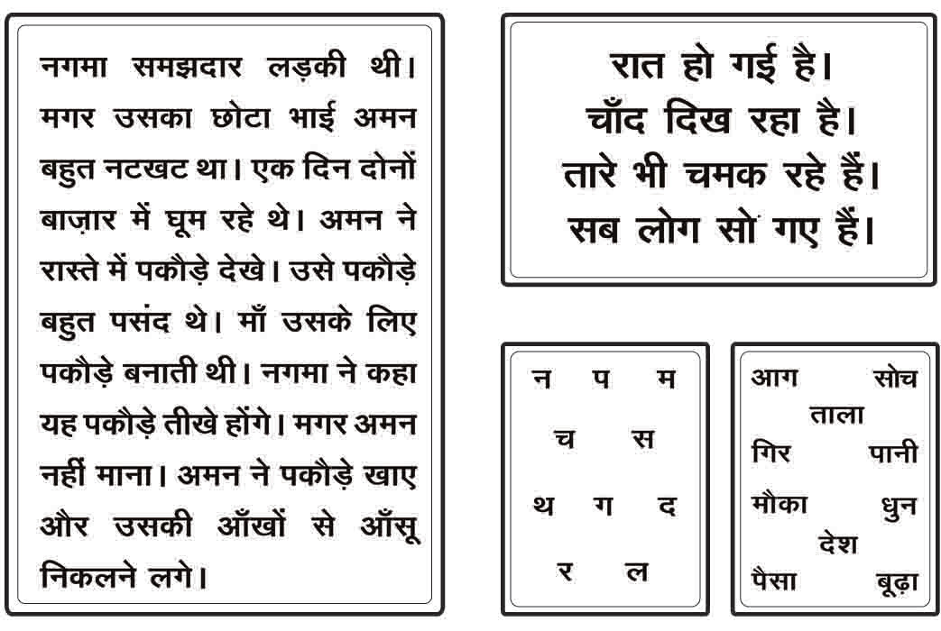 reading comprehension worksheets hindi