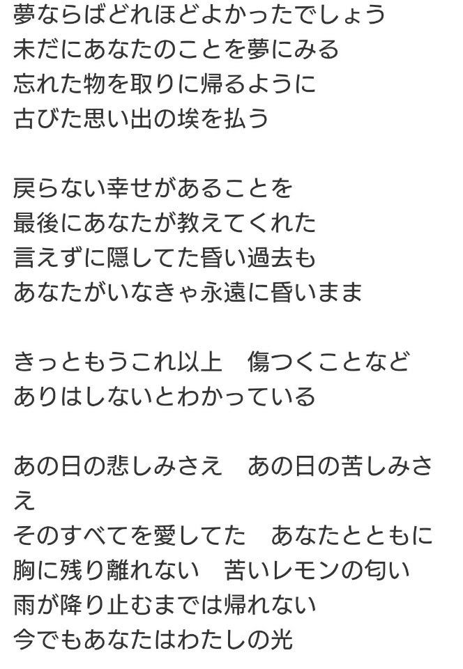 ひらがな 歌詞 小さな 世界