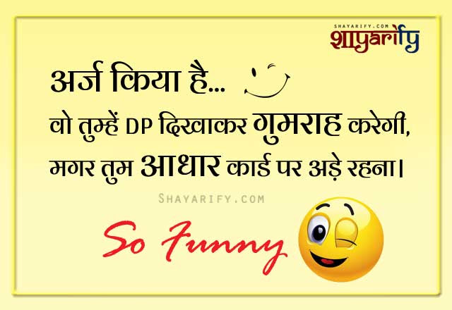 funny-words-for-friends-in-hindi-mew-comedy