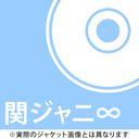 Kanjani8 no Genki ga Deru CD!! / KANJANI8