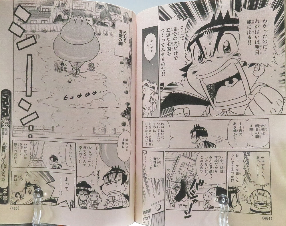 画像 学級王ヤマザキ 最終回 学級王ヤマザキ 最終回 すべての鉱山クラフトのアイデア