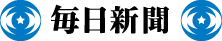 毎日新聞社