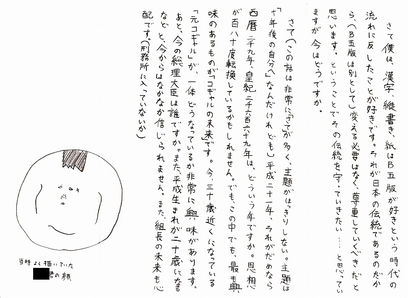 Maimoon 縦書き 手紙 卒業