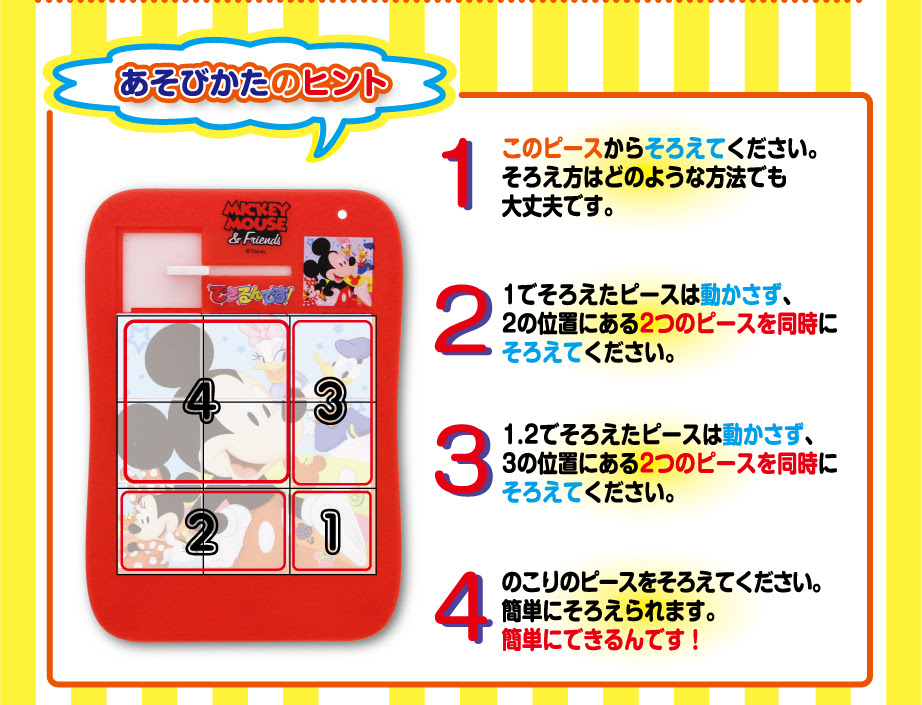 子供向けぬりえ 50 スライド パズル コツ