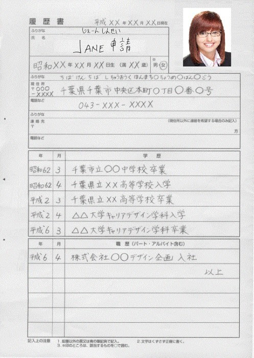 Resume Format Resume Format Japan