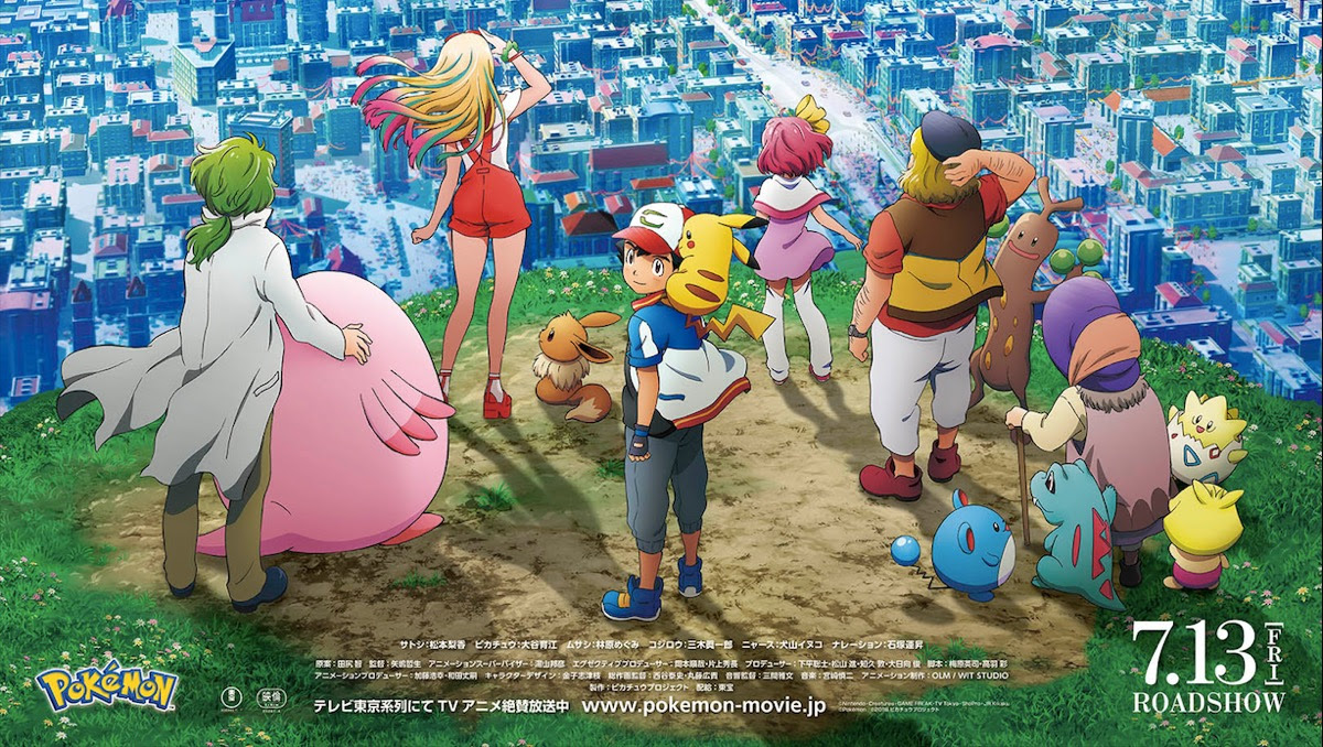 最も欲しかった ポケモン みんなの物語 Dvd ラベル 無料の画像を持つイラスト