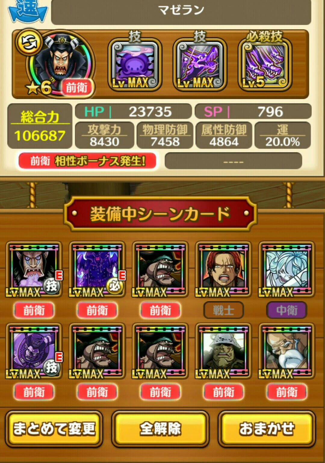 ぜいたくワンピース サウスト キャラ アニメ画像