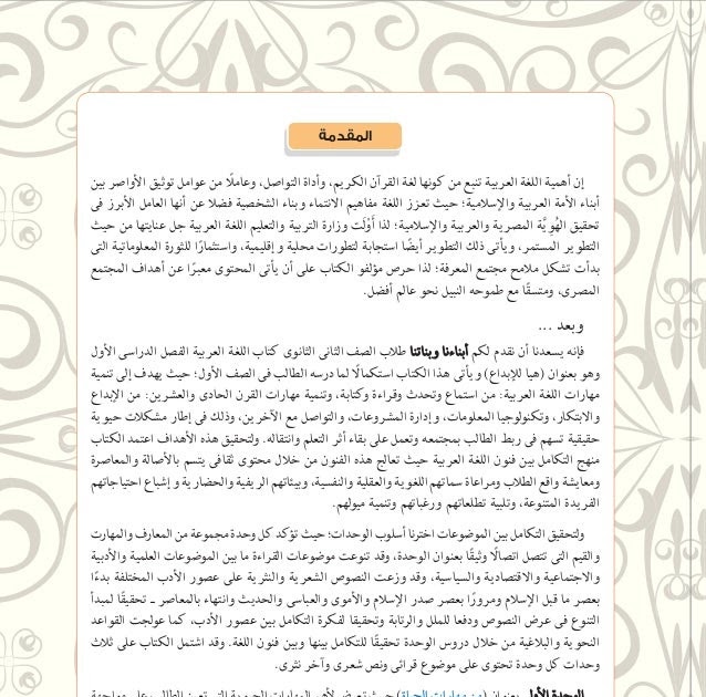 مقدمة عن اللغة العربية Sahara Blog's