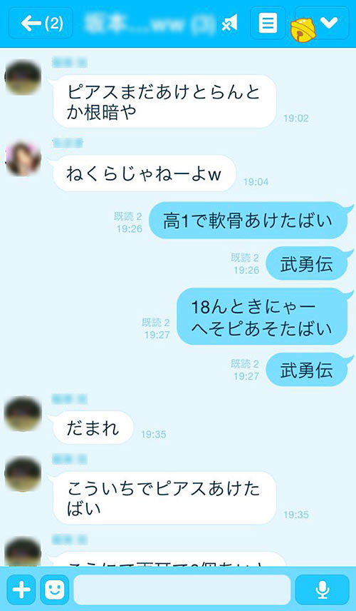 Line 面白 ネタ