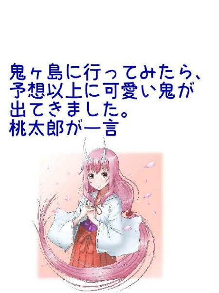 すべてのイラスト画像 Hd限定桃太郎 イラスト かわいい