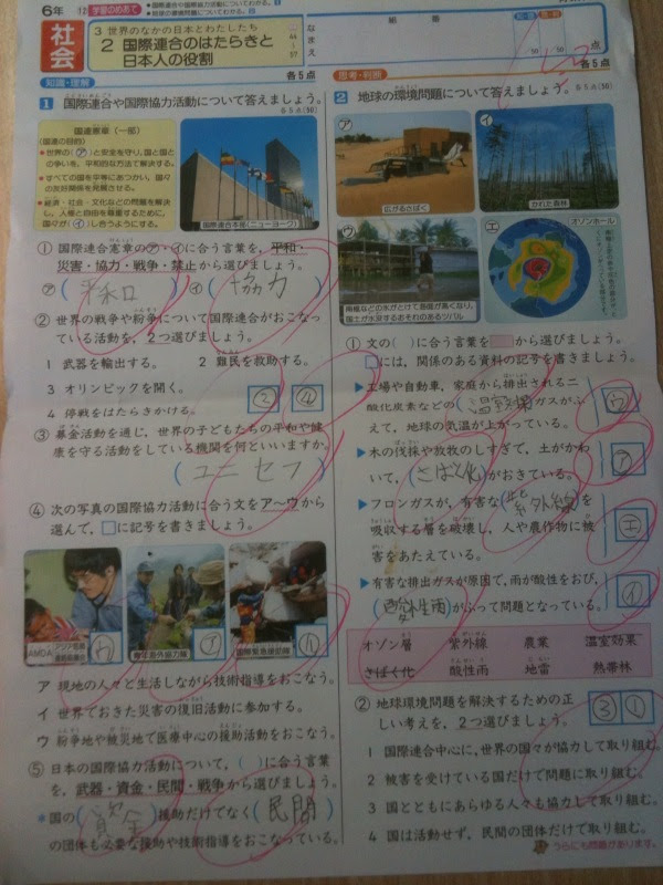 選択した画像 小学 6 年生 6 年 社会 テスト 答え 小学 6 年生 6 年 社会 テスト 答え Josspixky0g