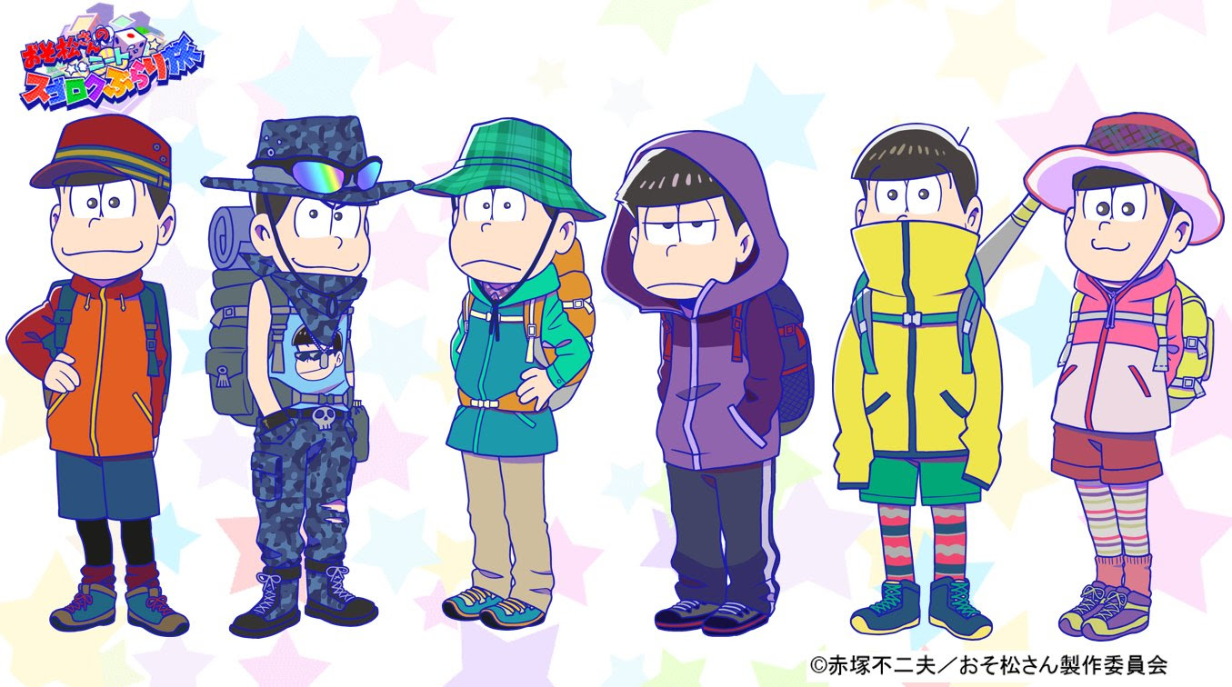 松 に も 衣装 一 松
