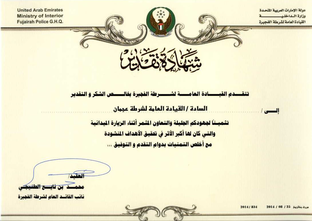 رسالة شكر وتقدير للموظف المتميز باللغة الإنجليزية. مدونة رسالة