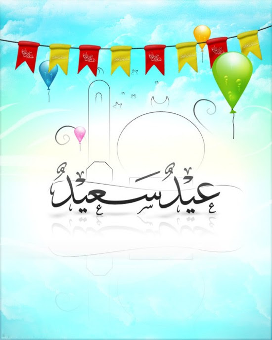 Beautiful-Eid-Greeting-Cards-Pictures-Photo-Eid-Mubarak-Card-Image-Wallpapers-12 Beautiful-Eid-Greeting-Cards-Pictures-Photo-Eid-Mubarak-Card-Image-Wallpapers-2013-12