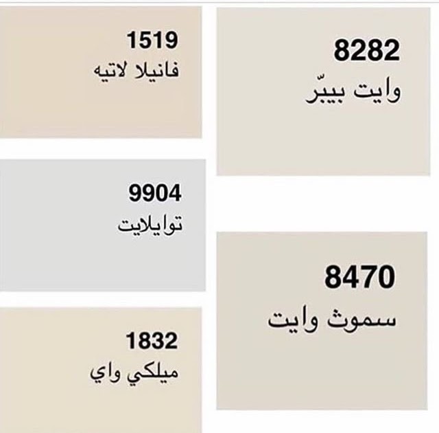 لون وايت بيبر من جوتن