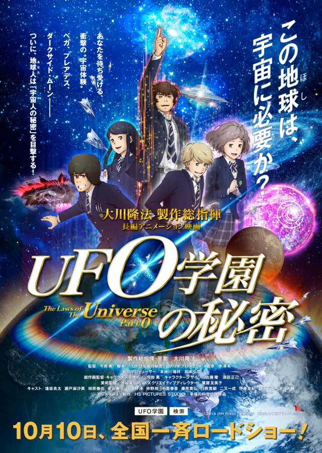 新鮮なアニメ Ufo 最高のアニメ画像