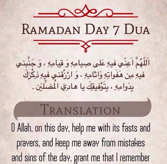 Ramadan Prayer : Ramadan Prayer Guide Middle East Media Usa : 4 likes