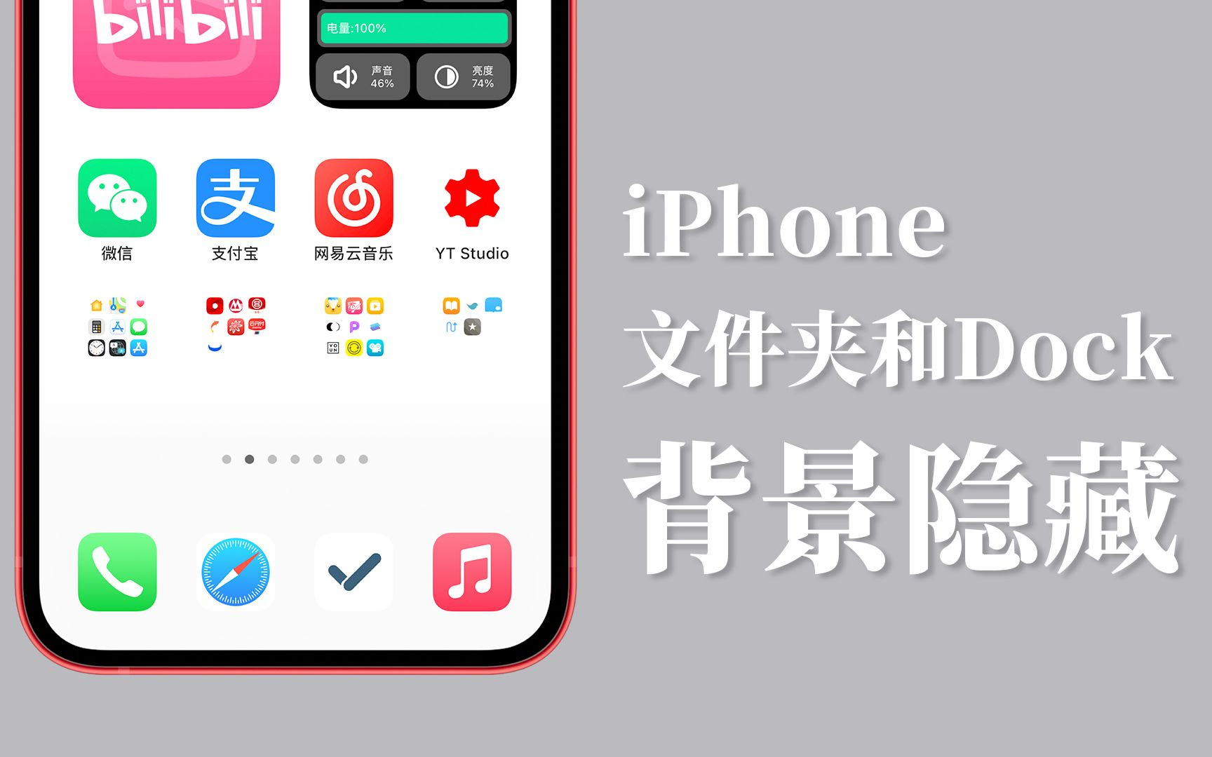 Iphone ドック 透明化 Ios14 Iphone ドック 透明化 Ios14 Gambarsaecp0