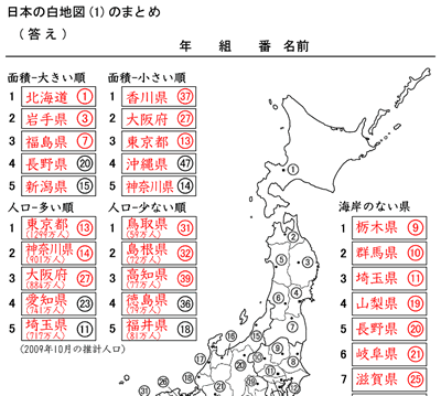 50歳以上 都道府県 県庁所在地 地図 Fuutou Sozai