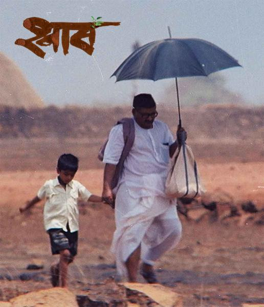 Ajoba-va-parashya-01.jpg