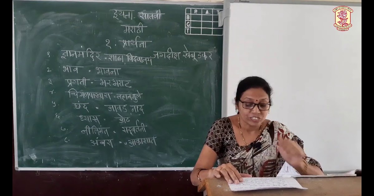 read aloud meaning in marathi