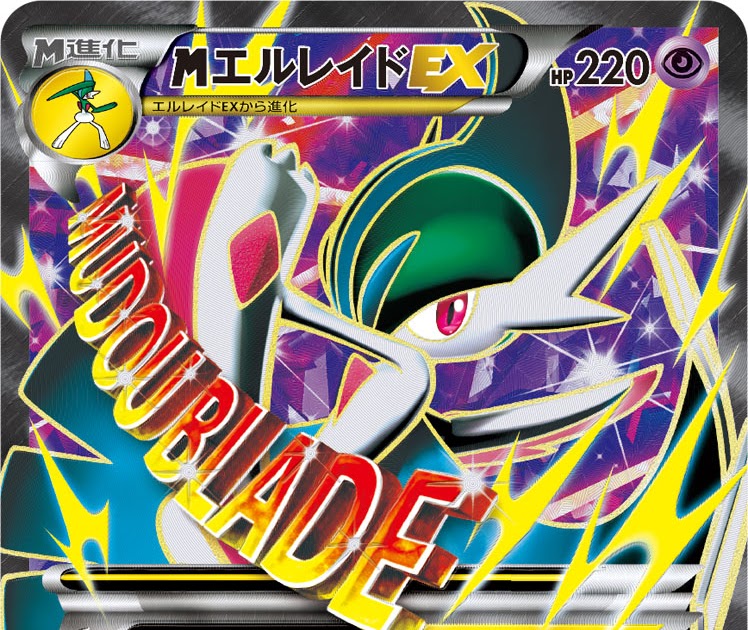 年のベスト ポケモン メガ エルレイド 検索画像の壁紙