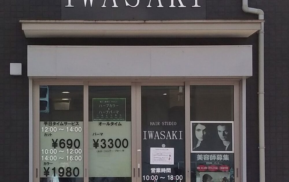 [最も選択された] ヘア スタジオ イワサキ 173397ヘア スタジオ iwasaki 店舗 nguyetpict