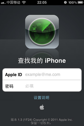 Find My iPhone：查找电话
