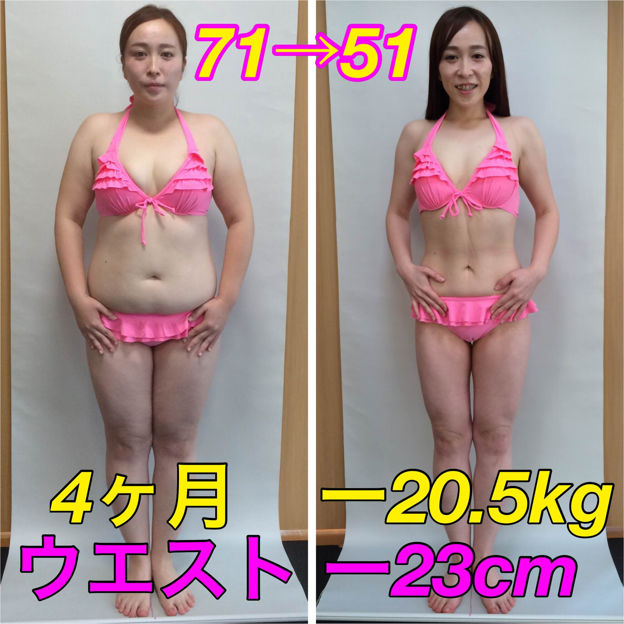 イメージカタログ 最高 Ever 4ヶ月 10kg ダイエット