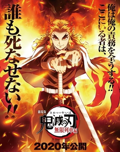 Demon Slayer Movie: Infinity Train 2020 مشاهدة افلام ...