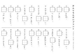 1 学期 小学三年生 漢字 50問テスト