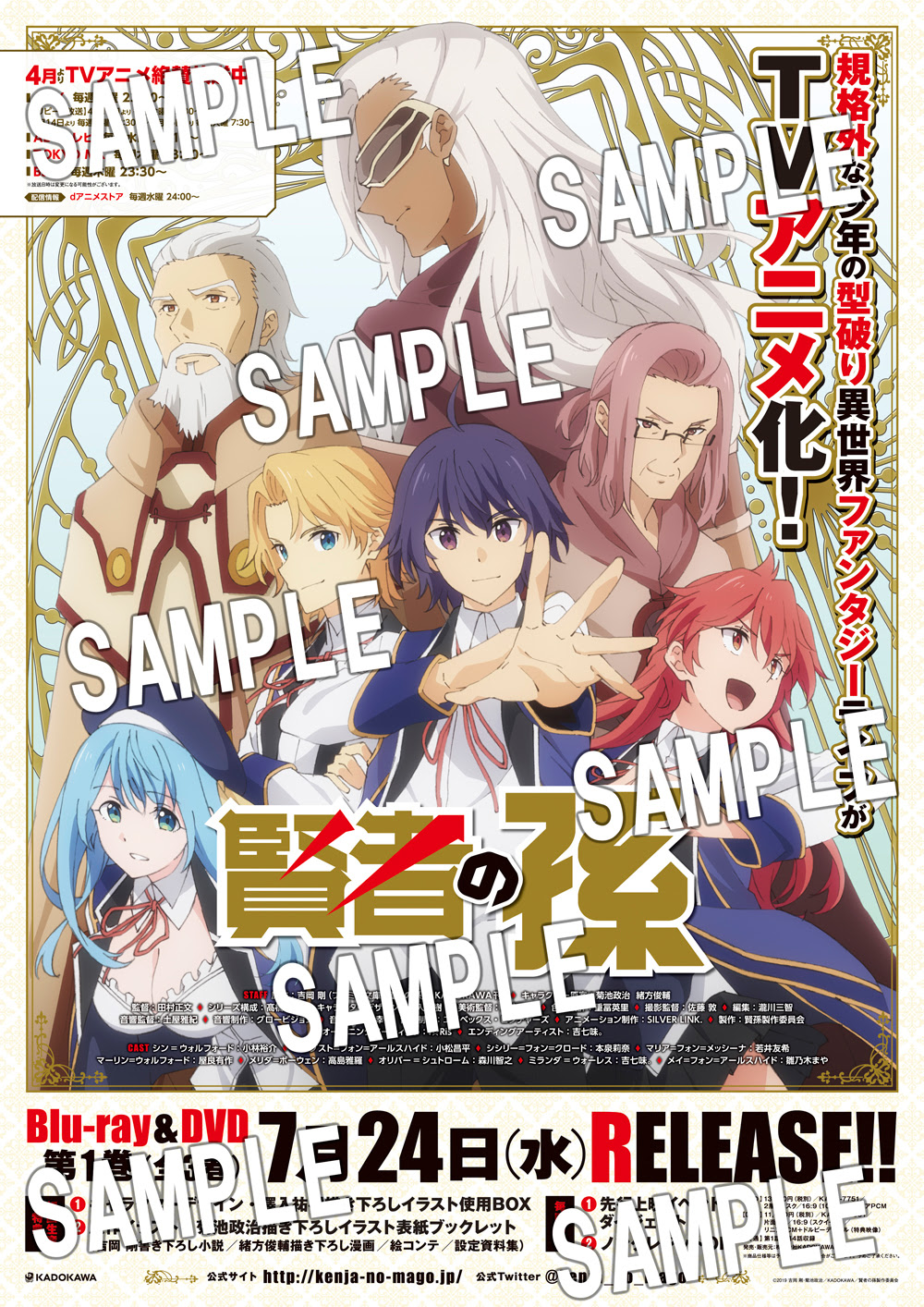 最高のアニメ ポスター 販売 最高のアニメ画像
