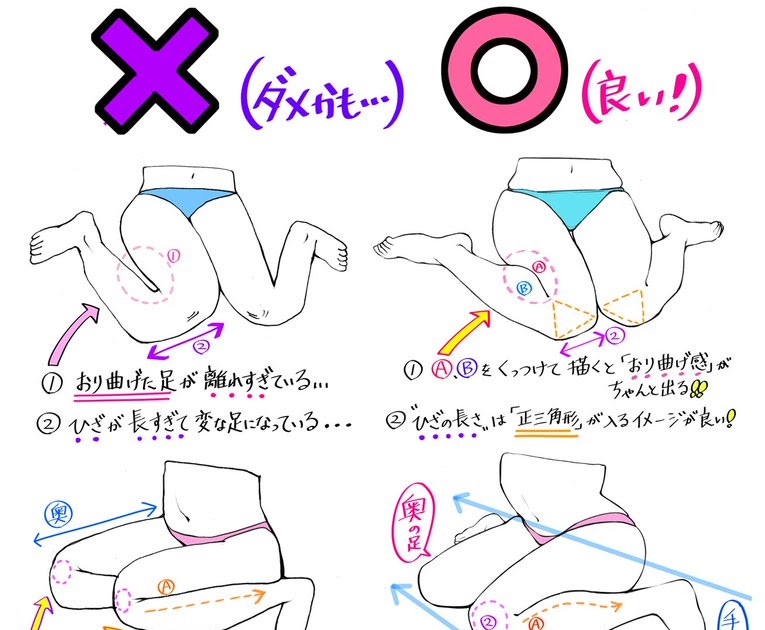 【最も検索された】 ぺたん座り イラスト 描き方 人気のイラスト画像