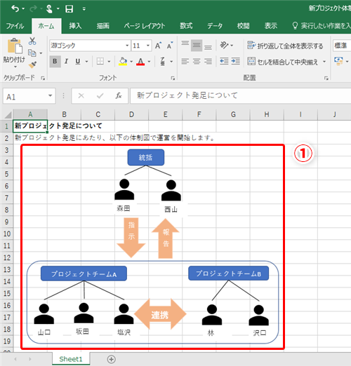 エクセル 表 図 として 保存