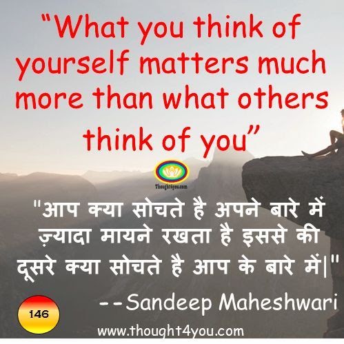 Motivational Quotes English To Hindi For Students - Qoutes Daily