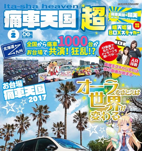株式 会社 八重洲 出版